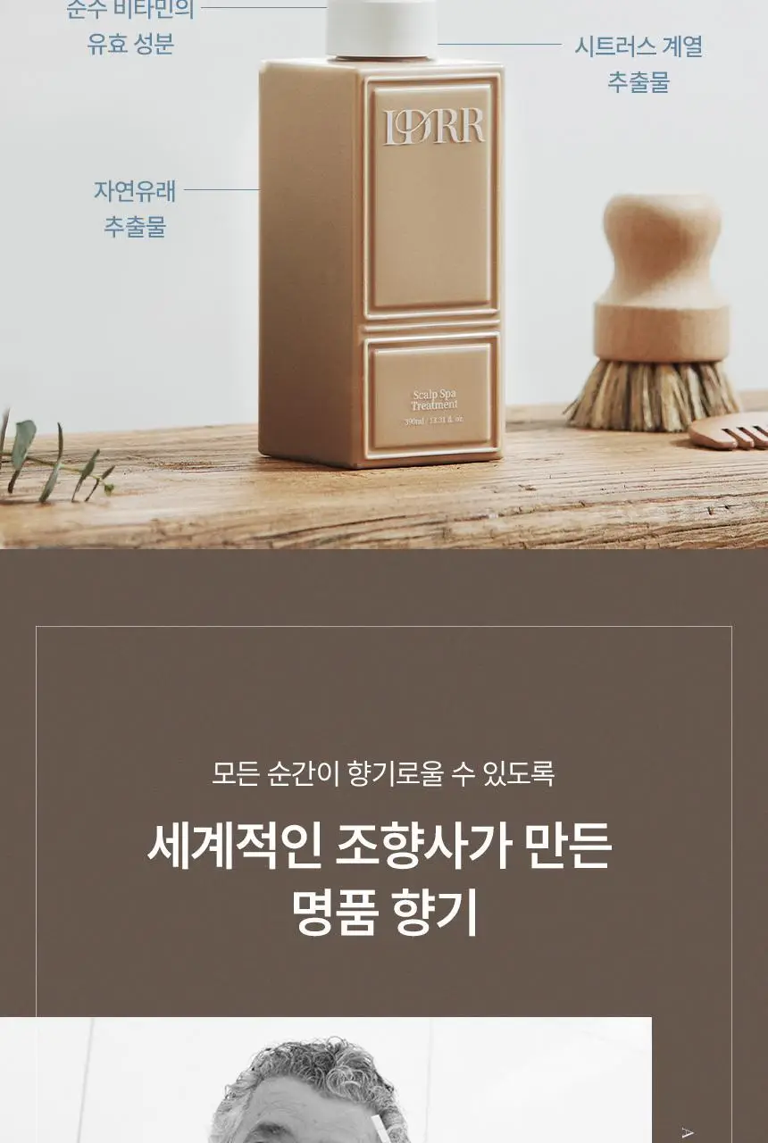 [신규런칭/극손상모개선] 이드르르 스칼프스파 트리트먼트 390ml 상세페이지 62